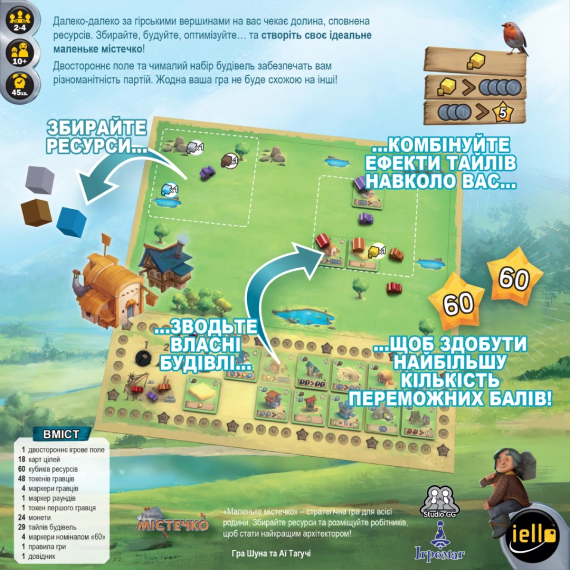 Настольная игра Городишко (Little Town) укр. | Зображення 9