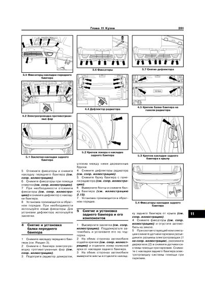 Ford Fiesta. Посібник з ремонту й експлуатації. Книга | Зображення 5