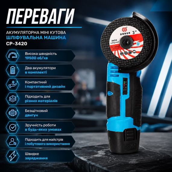 Акумуляторна шліфувальна машина для шліфування, Шліфувальна машинка для ремонту та монтажу WO-26 | Зображення 2