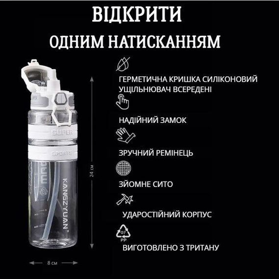Спортивная бутылка KANGZYUAN 700 мл - Белая Tritan BPA-free, ударопрочная эко-бутылка с антискользящим грипом | Зображення 2