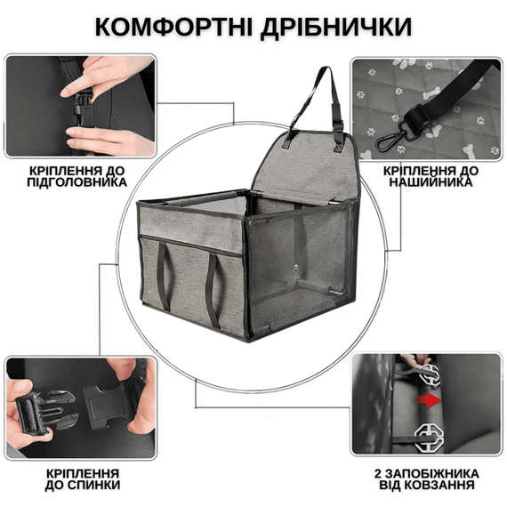 Сумка Переноска в Авто для Собак Сидіння Автокрісло Складне в Машину Для Транспортування Тварин | Зображення 3