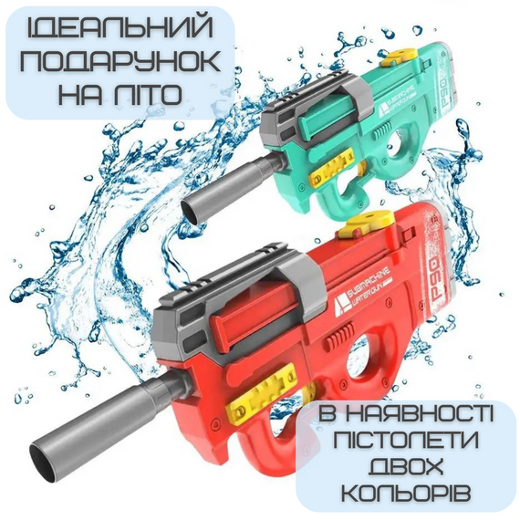 Водний Автомат Електричний на Акумуляторі 2 Режима Портативний Водяний Бластер для Дітей та Дорослих Р90 Червоний | Зображення 6