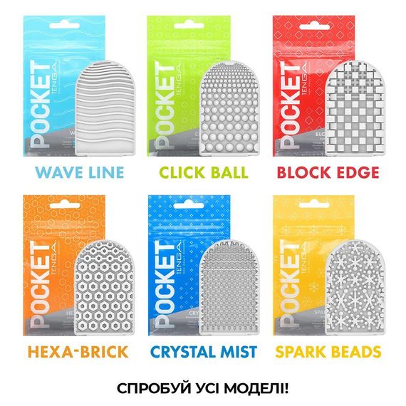 Мастурбатор TENGA Pocket Crystal Mist | Зображення 5