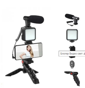 Набір для блогерів 5 в 1 Mobilephone, бездротова лампа для відео, студійний Mobilephone   знижка