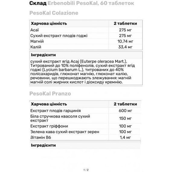 Экстракт для похудения Erbenobili PesoKal 60 Tabs | Зображення 1