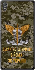 Чехол на Sony Xperia Z3 dual D6633 ДШВ ЗСУ "5303u-59-17620"