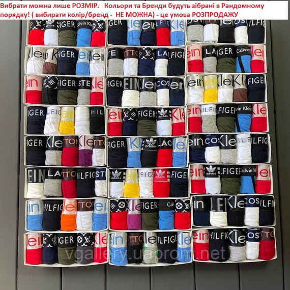 Чоловічі труси Боксери в коробці - МУЛЬТИБРЕНД 5 штук в коробці - РАНДОМ вибір - ціна вказана поштучно