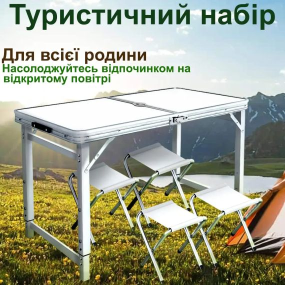 ОЧЕНКА! Туристичний посилений складаний стіл Grand Picnic для пікніка та 4 стільці (пошкоджений корпус 3075) | Зображення 3