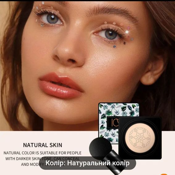 Кушон на основі екстракту авокадо ICVC CC CREAM №01 NATURAL SKIN | Зображення 1