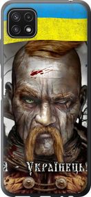 Чехол на Samsung Galaxy A22 5G A226B Козак-Украинец "1150u-2581-17620"
