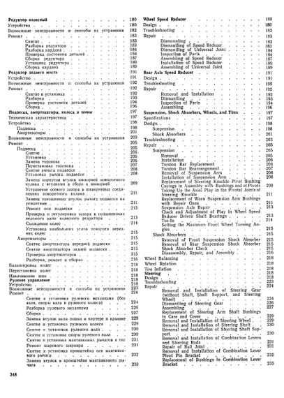 ЛуАЗ 969М. Руководство по ремонту. | Зображення 7