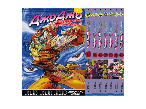 Комплект манги KT Bee's Print ДжоДжо: Схильність до битв Частина 2 JoJo:Battle Tendency з 06 по 12 BP JJ BTSET 01 (1752283332)