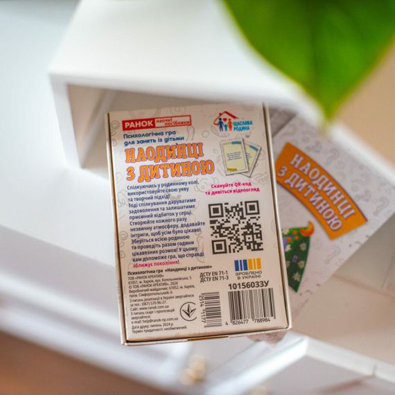 Психологічна гра для занять з дітьми Наодинці з дитиною 10156033, 50 карток | Зображення 5