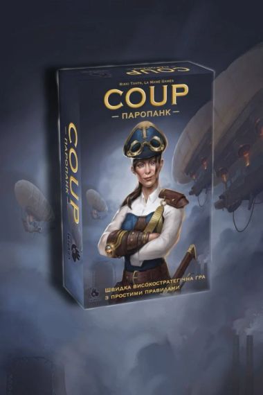 Настільна гра Coup: Паропанк (Coup: Steampunk) укр. | Зображення 6