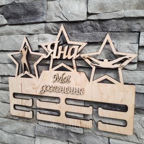 Медальниця  Дерев'яний тримач для медалей  Органайзер для нагород Танці Плавання