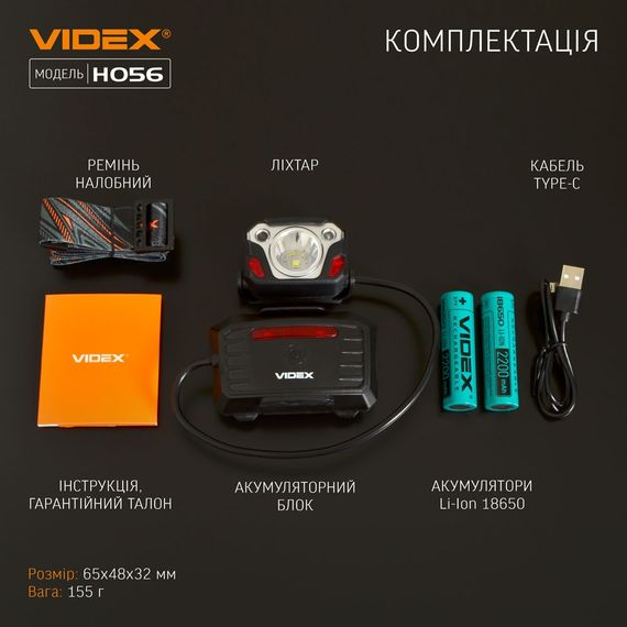 Ліхтарик LED налобний 1400Lm 6500К чорний VLF-H056 Videx | Зображення 6