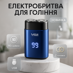 Портативна чоловіча професійна бритва VGR V-347, Електробритва бездротова портативна CF-65