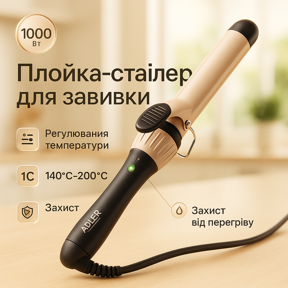 Плойка спиральная для завивки волос, Професиональные щипцы для завивки волос Плойки объема SB-28