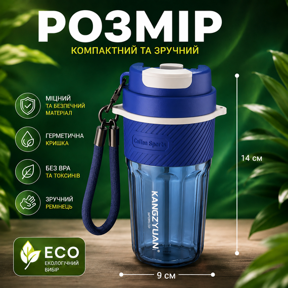 Термокружка KANGZYUAN 550 мл — Синя, з екологічного Трітану (BPA-free) для гарячих та холодних напоїв | Зображення 8