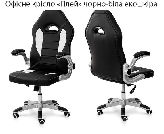 Геймерське комп'ютерне крісло Плей чорна екошкіра з білими вставками