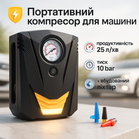 Насос автомобільний 12V, Компресор для автомобіля, Портативні компресори, Компресор для підкачки коліс GU-15