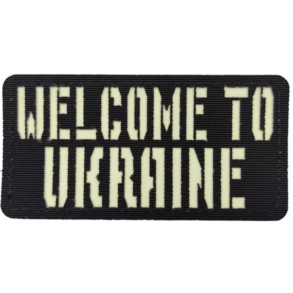 Патч / шеврон Welcome to Ukraine Laser Cut чорний