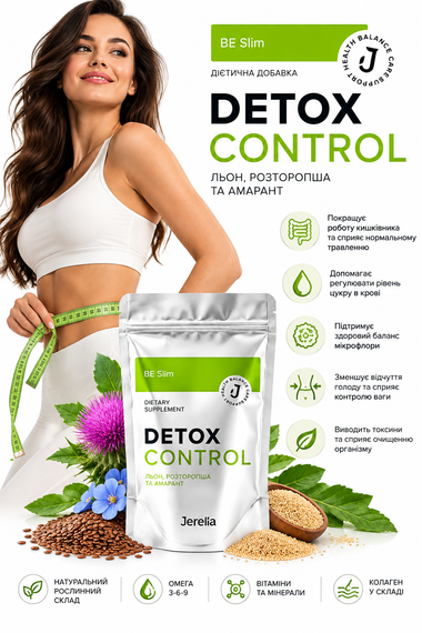 Снижение веса детокс оздоровление кишечника с Омега 3-6-9 Jerelia Detoxcontrol 150 г