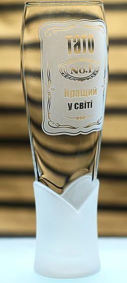 Пивной бокал крафтовый 440 мл Лучший Папа с гравировкой кружка подарок для папы | Зображення 1