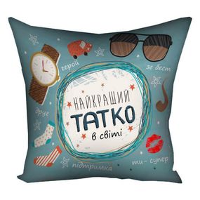 Подушка габардинова з принтом Найкращий татко у світі 50x50 см (5P_TAT001)