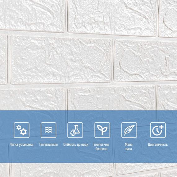 Самоклеюча 3D панель під білу цеглу в рулоні 3080x700x3мм (R001-3) SW-00001393 | Зображення 4