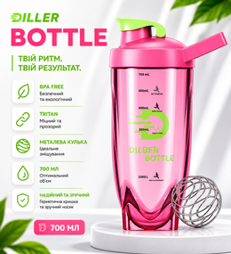 Трітановий шейкер Diller Bottle 700 мл з металевою кулькою (BPA Free) рожевий