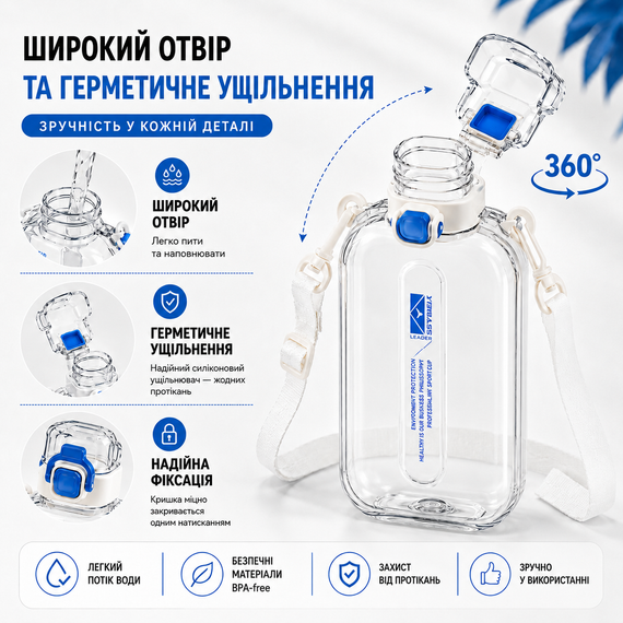Эко-бутылка для воды 750 мл бежевая, BPA-free с ремешком и мерной шкалой | Зображення 7
