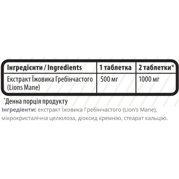Натуральная добавка для спорта Sporter Lions Mane 500 mg 60 Tabs | Зображення 1