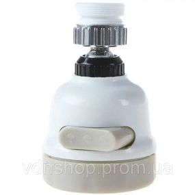 Поворотний аератор-насадка на кран для економії води Homegoods H23 3 режими розпилення, для крана