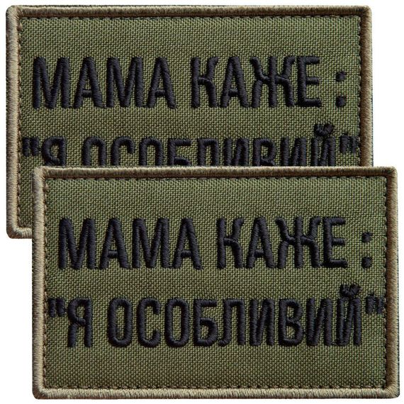 Шеврон IDEIA 87891 Україна 5*8  Габардин Хакі