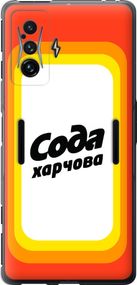 Чехол на Xiaomi Poco F4 GT Сода UA "5639u-2958-17620"