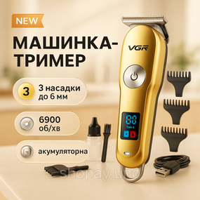 Багатофункціональна акумуляторна машинка для стрижки VGR, Машинка для стрижки волосся професійна QO-60