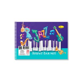 Зошит для нот "Jazz Music" А5 МЗ-П5-20-3, 20 аркушів, лаковка, пружина