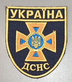 Шеврон ДСНС (шеврон на футболку)