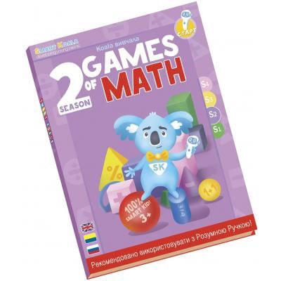 Інтерактивна іграшка Smart Koala развивающая книга The Games of Math (Season 2) №2 (SKBGMS2) | Зображення 1