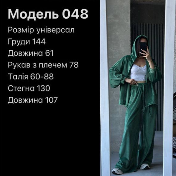 Велюровий жіночий прогулянковий костюм кофта та штани оверсайз 42 морська хвиля 048 | Зображення 6