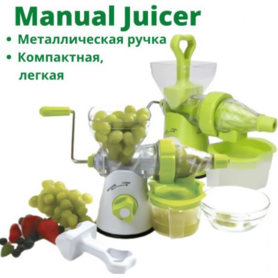 Соковитискач шнековий ручний з ситом для соку XPRO Juicer зелений (lp-89811_284) | Зображення 8