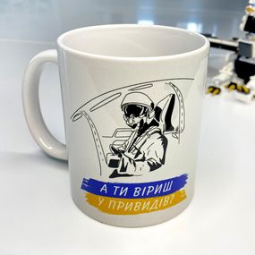 Чашка з принтом А ти віриш у привидів? 330 мл (KR_22U013)