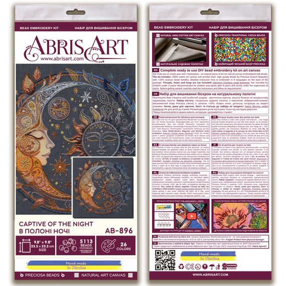 Набір для вишивання бісером "В полоні ночі" AB-896 25,5х25,2 см | Зображення 5