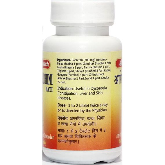 Смесь экстрактов Baidyanath Arogyavardhini Bati 80 Tabs | Зображення 1