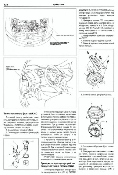 HONDA Civic 4D. Посібник з ремонту та експлуатації. Книга | Зображення 5