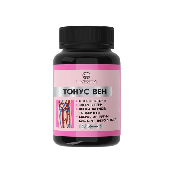 Диетическая добавка LIVESTA для вен "Тонус вен" 60 таблеток