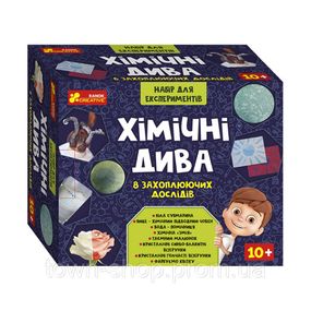 Набор для экспериментов "Химические чудеса" 12114127, 8 увлекательных экспериментов