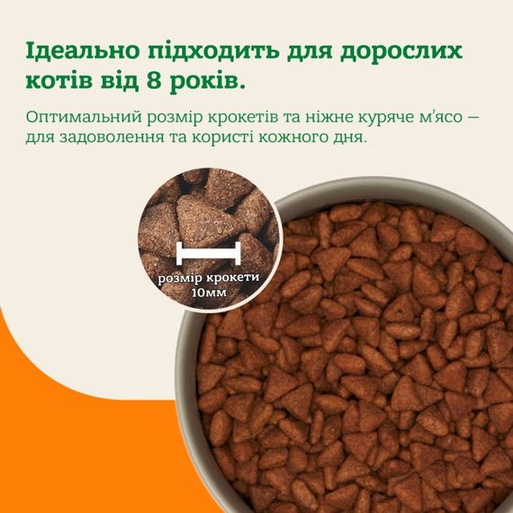 Сухой корм с курицей для пожилых котов Mera Cats Nature Senior Chicken, 2 кг | Зображення 1