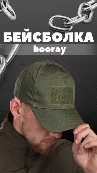 Бейсболка мужская тактическая hooray | Зображення 3